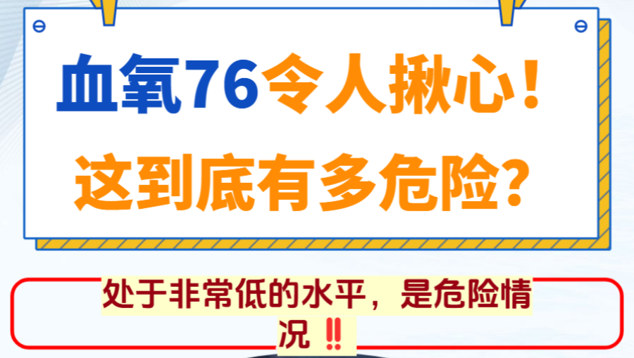 血氧饱和度：不只是高原旅行才需要关注的指标