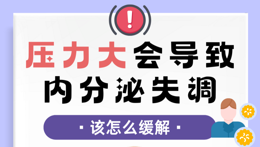 压力看不见，但身体记得——如何用数据感知“隐形负担”？