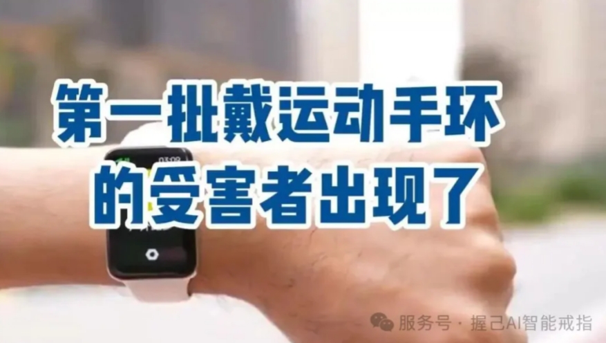 热搜科普｜长期佩戴智能戒指，手指会 “老化发白” 吗？